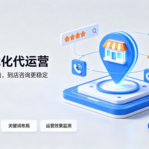 东昌GEO优化