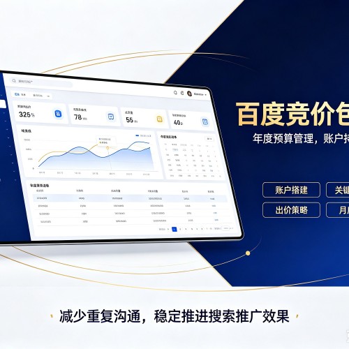 东昌百度竞价包年